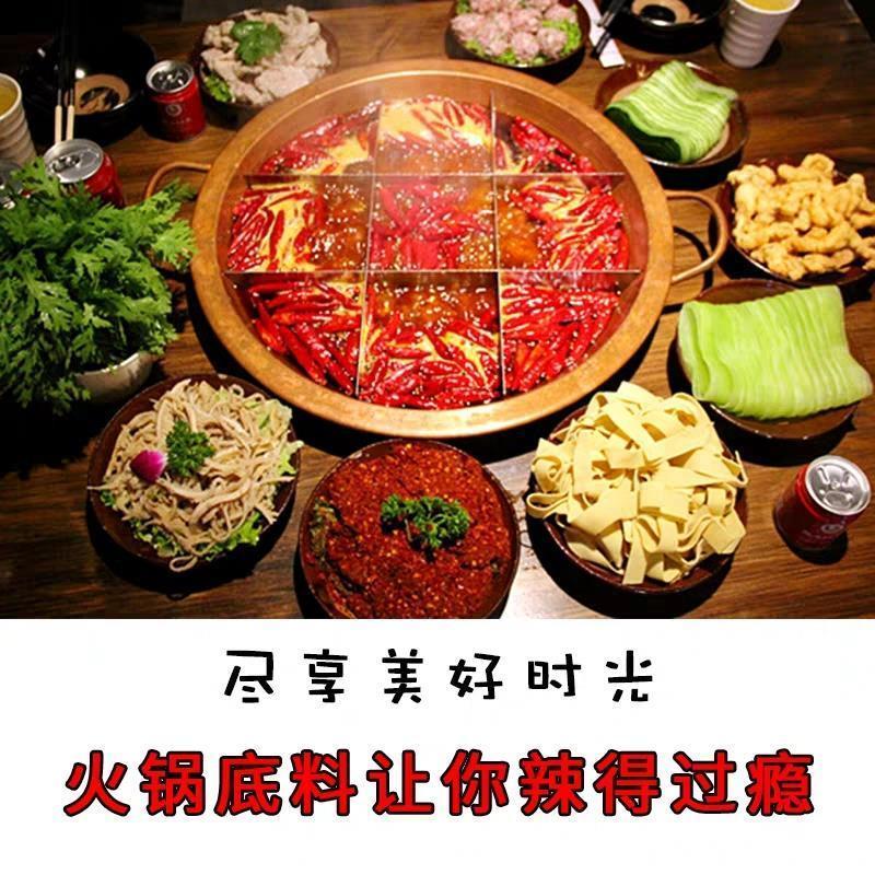 过把瘾2号风味底料重庆慧优源老火锅料四川麻辣火锅底料火锅红油?