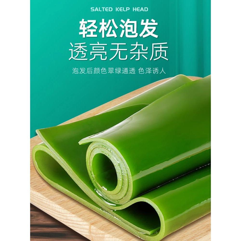 新鲜5斤盐渍海带头特厚整箱级荣成海带丝昆布根结边免洗干货 虎窝拼