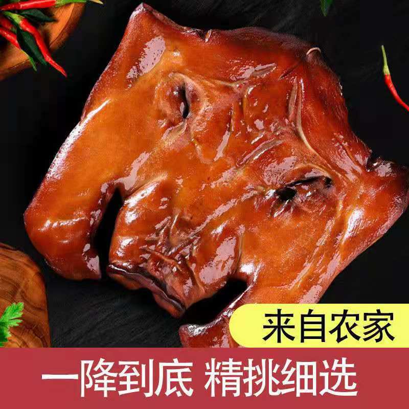 整只烟熏腊猪脸肉农家腊猪头肉整个猪头皮四川湖南特产咸熏猪头肉