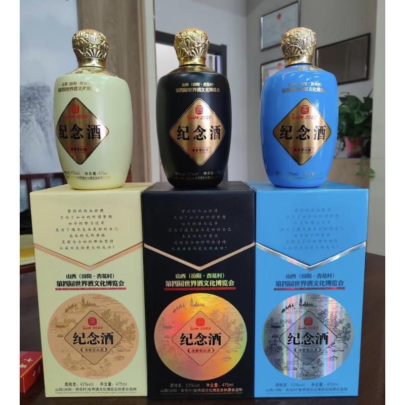 杜牧53度第四届世界酒文化博览会纪念酒475ml*6瓶礼盒装