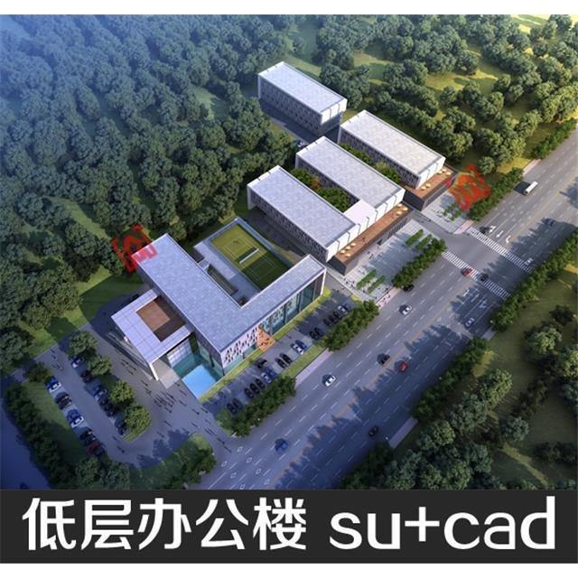 低层小型办公楼综合楼建筑设计方案文本 su模型 cad施工图纸素材