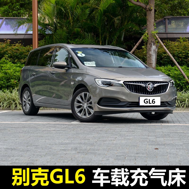 18/19款别克gl6车载充气床睡垫汽车后排座椅mpv专用儿童睡车床垫