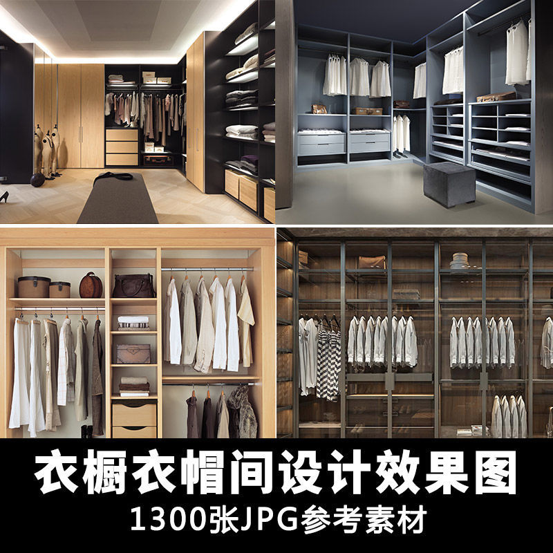 y227现代简约风格衣帽间衣橱衣柜装修设计效果图实景参考图素材新