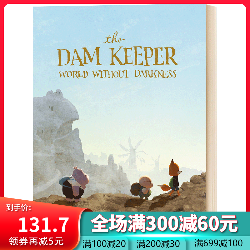 英文原版 the dam keeper world without darkness 守坝员 2 没有