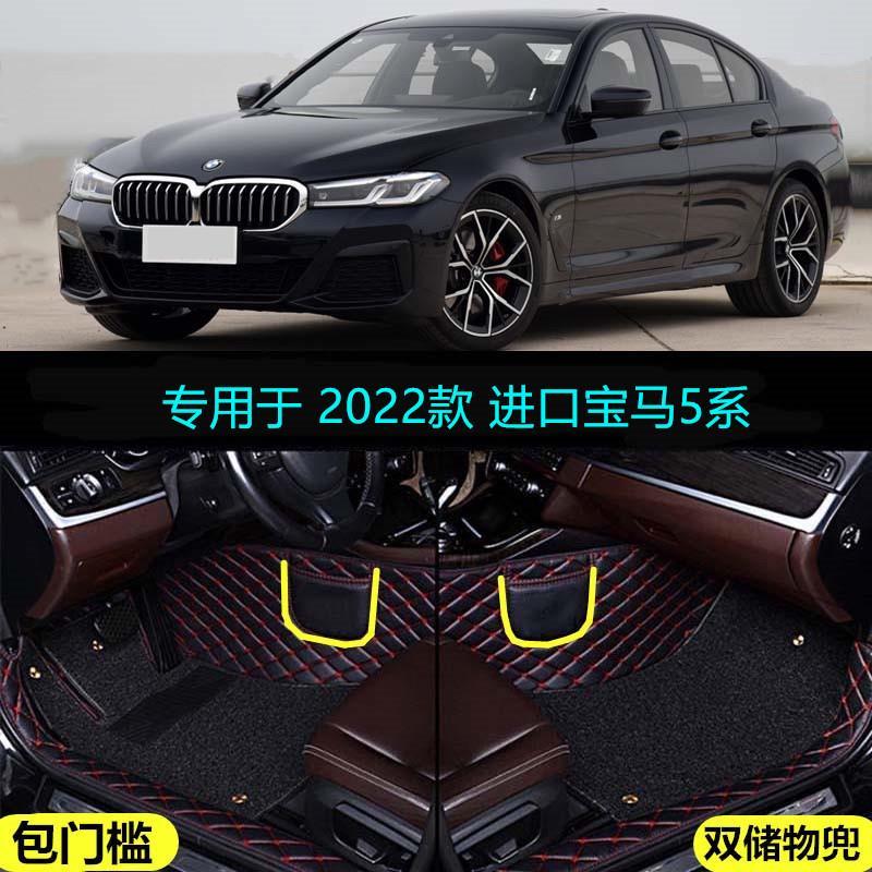 2022款进口宝马5系525i 530i 540i专用大全包围汽车脚垫m运动套装