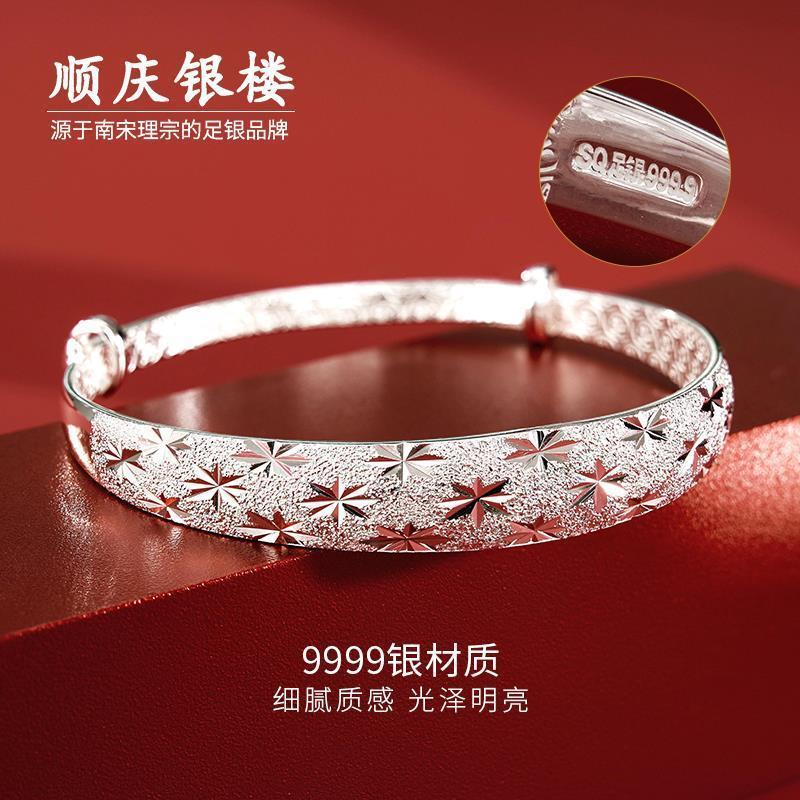 顺庆银楼银手镯s9999足银满天星推拉女夏纯银镯子时尚简约年轻款