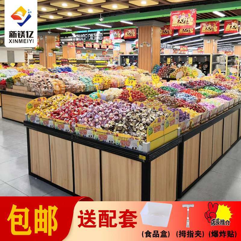 超市货架展示架散货散称零食货架散装食品中岛柜干果糖果干货堆头