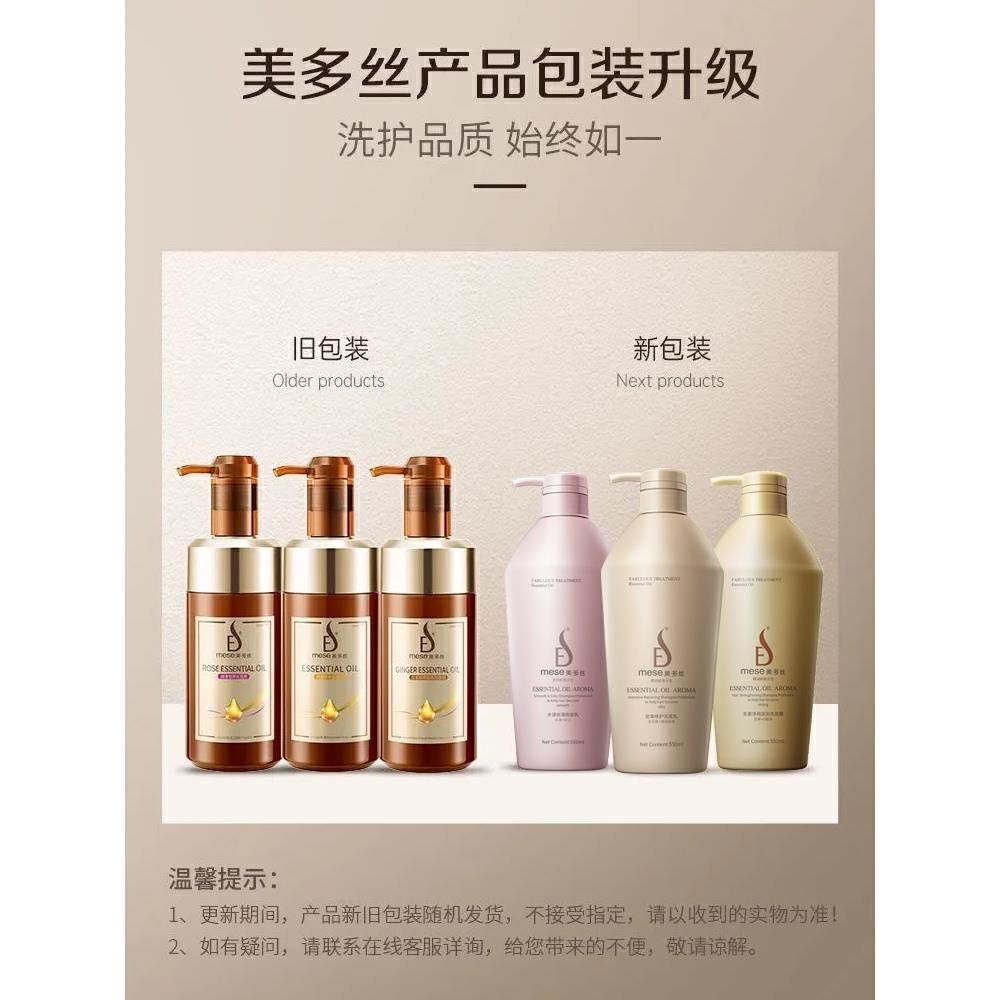 美多丝洗发水护发素套装多美丝生姜固发精油滋养控油蓬松改善毛躁