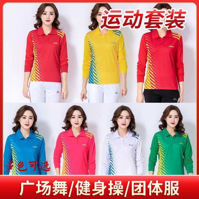 晋冠女男运动长袖t恤春秋套装佳木斯健身操服装团体广场舞运动服