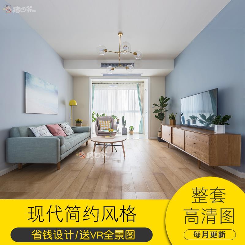 现代简约风格装修设计效果图家装房屋室内房子小户型客厅卧室极简