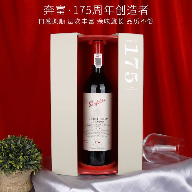 【正品行货】奔富175周年礼赞设拉子赤霞珠干红葡萄酒750ml礼盒装