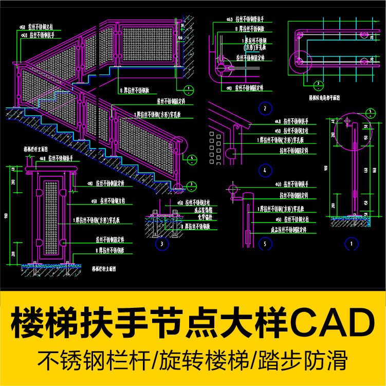 cad楼梯不锈钢管玻璃栏杆扶手踏步防滑节点大样图施工图剖面素材