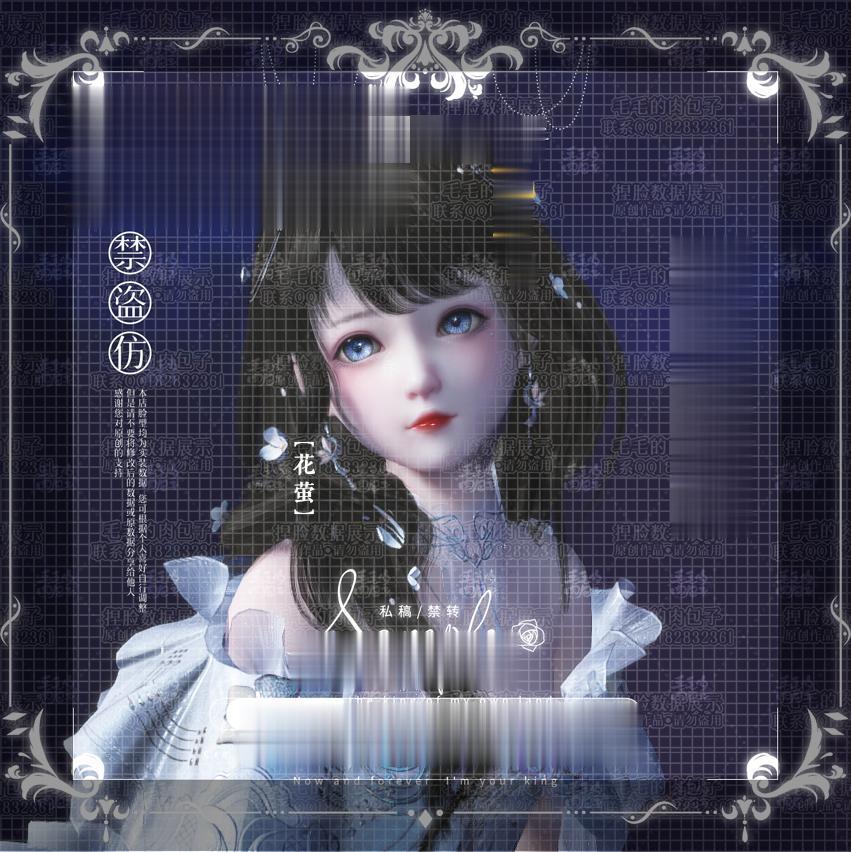 古剑奇谭网络版 捏脸数据 少女萝莉 花萤 p2