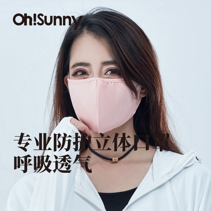 OHSUNNY sun protection mask summer thin dustproof breathable all-in-one UV 3D sun protection sunshade mask for men and women
