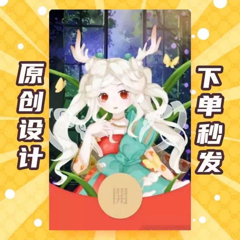 瑶瑶公主 动态音乐 微信红包封面序列号个性可爱漫画抖音激活码