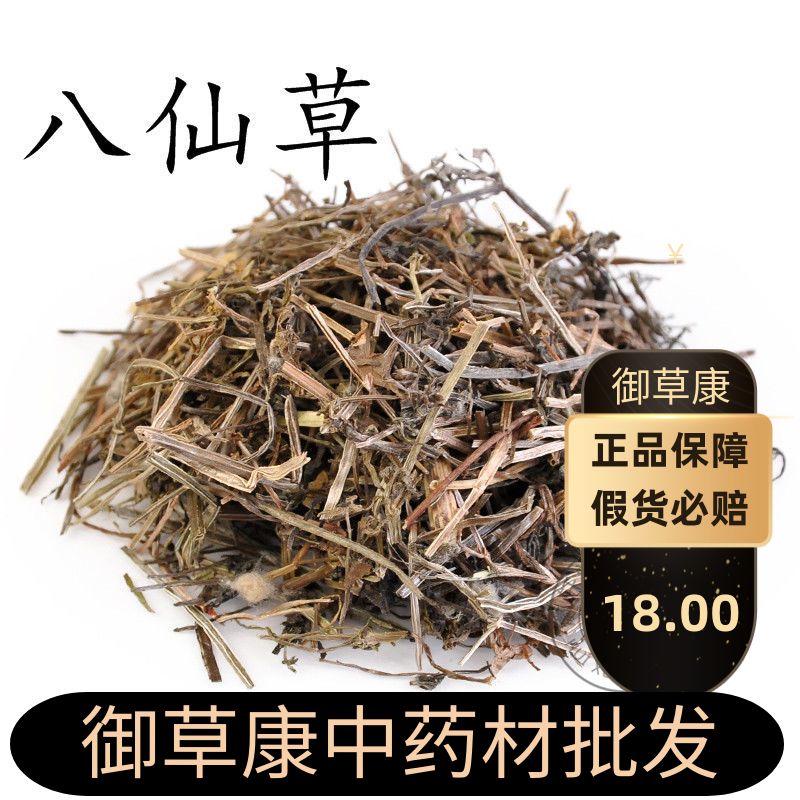 中药材猪秧秧草野生新货 猪殃殃 猪秧秧 八仙草 锯子草 500克包邮