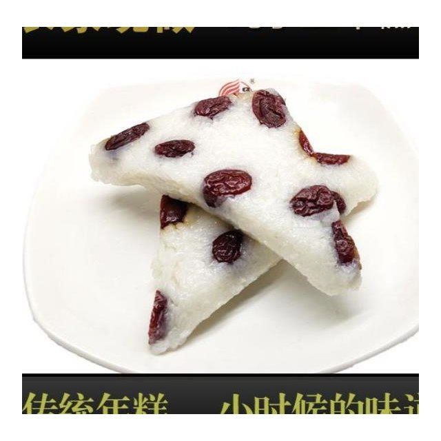 零食品河北特产切糕年糕纯手工粘糕红枣年糕糯米年糕即食小枣黏糕【3