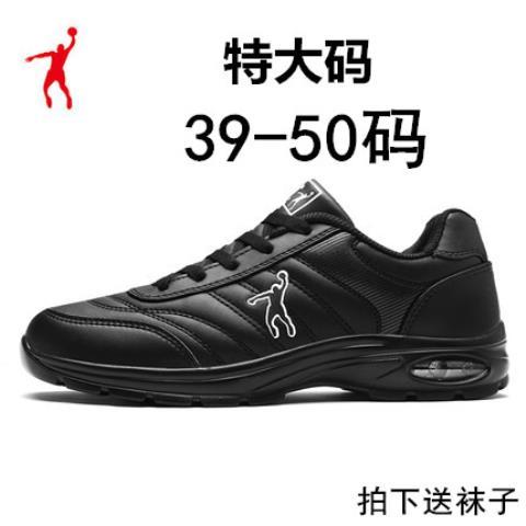 乔丹格兰男士防水运动鞋46特大码47黑色48加大号49白色50跑步鞋