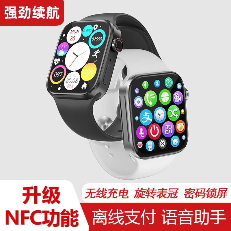 华强北新款s7智能手表运动手环蓝牙通话支付收款nfc门禁苹果通用