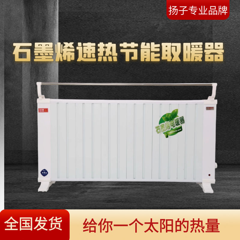2021新款电暖器家用省电速热烤火炉大面积电暖气石墨烯取暖器卧室