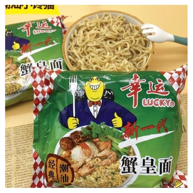 品牌潮汕特产幸运蟹皇面10包干吃面速食方便面老款蟹黄面休闲食品【3