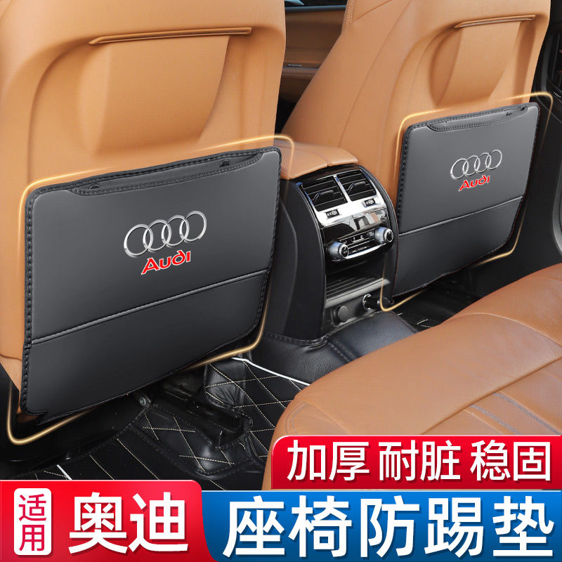 奥迪座椅防踢垫新a6l/a4l/a3/q3/q2l/q5l/q7/a7l/a8l后排车载配件