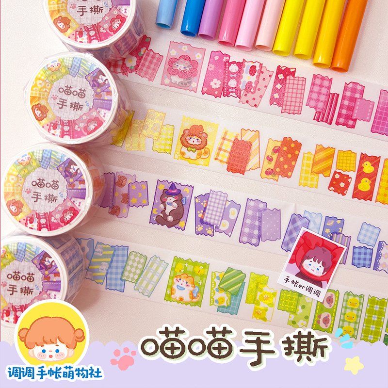 调调手帐萌物社原创和纸胶带贴纸 可爱人物手账排版【3月20日发完】