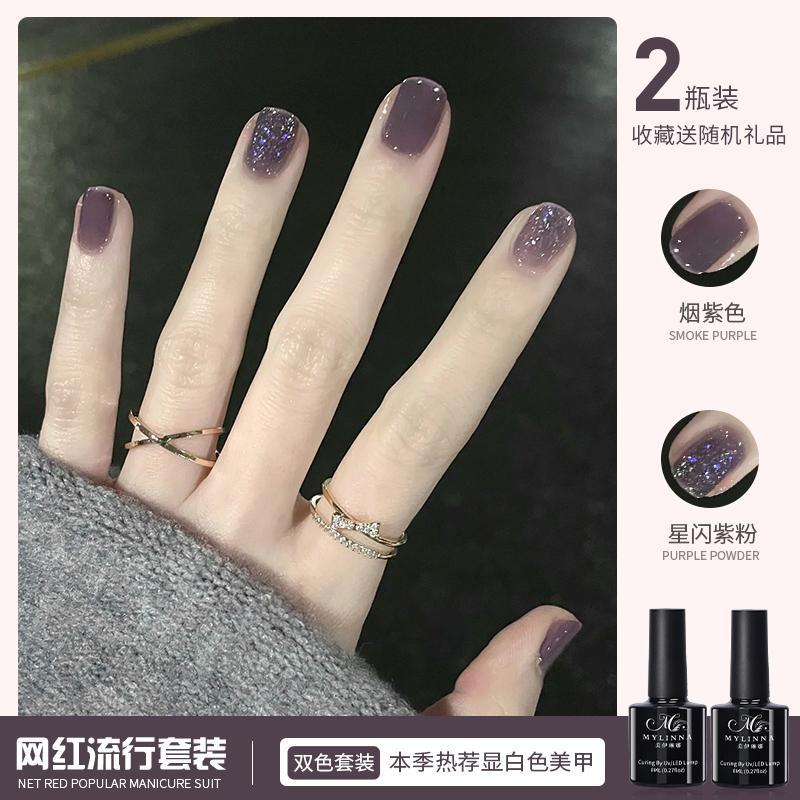 烟紫色指甲油胶年新款流行网红显白紫色美甲光疗甲油胶小套系