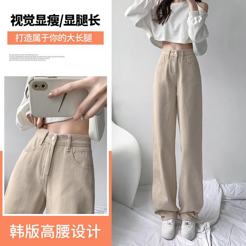 Khaki straight jeans women look thin and tall spring and autumn 2022 new high waist casual wide leg white pants trend