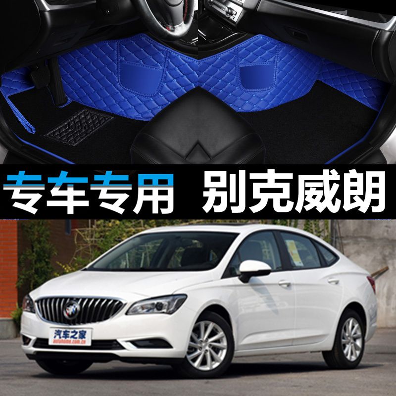 17/16款别克威朗20t三厢两箱1.5l大包围15s汽车脚垫全包围脚踏垫