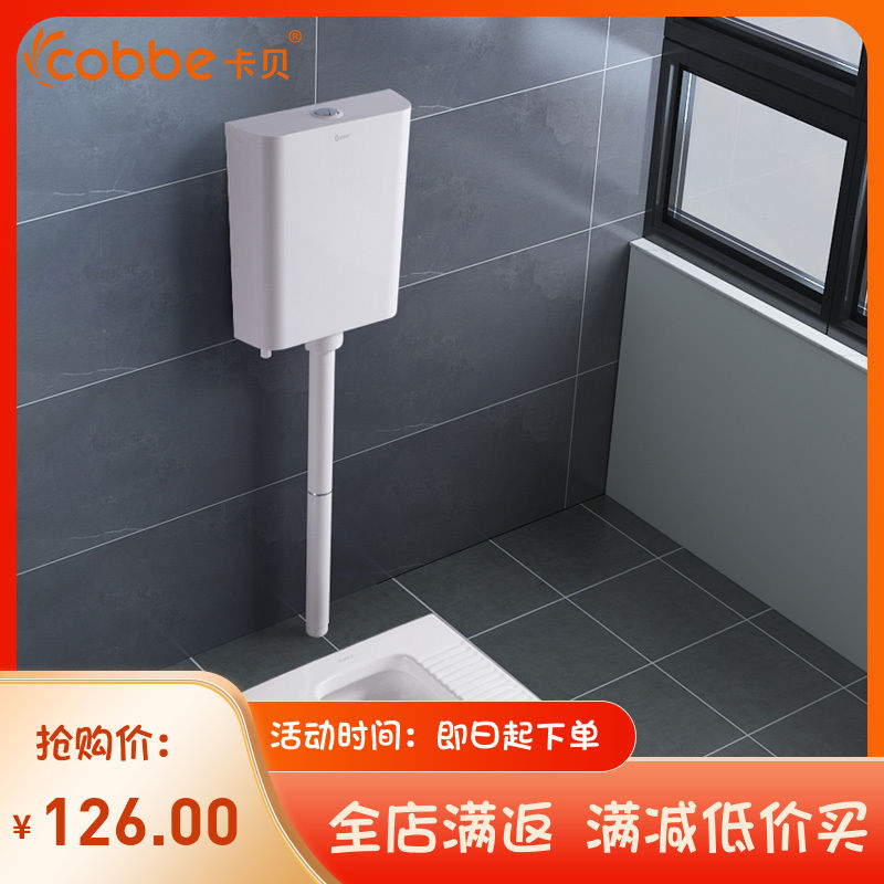 cobbe卡贝卡贝家用陶瓷蹲便器冲水箱套装卫生间蹲坑式便池厕所防