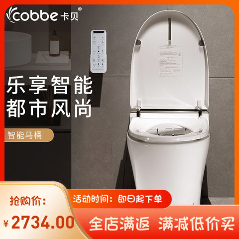 cobbe卡贝卡贝智能马桶家用多功能电动马桶全自动冲洗翻盖即热坐