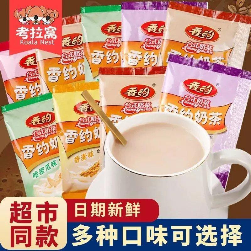 奶茶袋装22g小包香芋原味混合速溶奶茶粉冲泡冲饮品下午茶