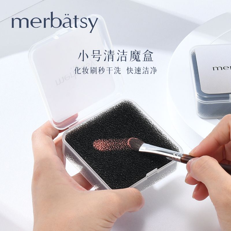 Makeup Brush Cleaning Box Scrub Artifact Wash-Free Makeup Brush Cleaning Portable Eye Shadow Brush Sponge Dry Cleaning Cleaning Box