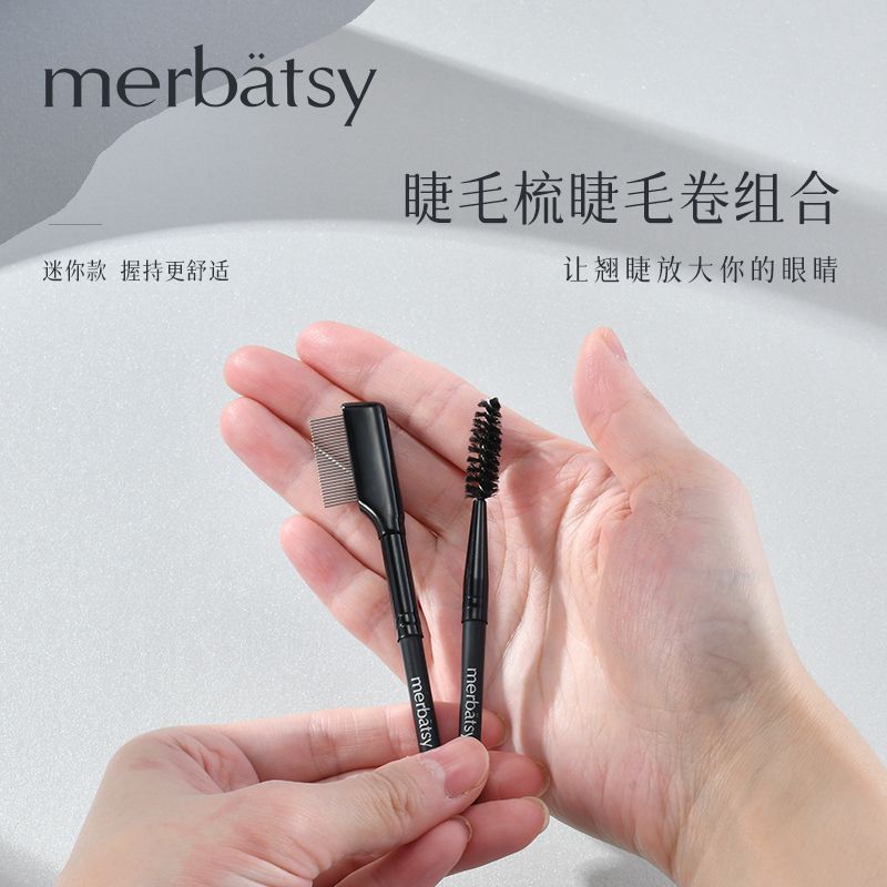 不鏽鋼睫毛梳眉毛螺旋卷眉睫梳套裝配收納盒短柄迷你便攜眉睫套刷