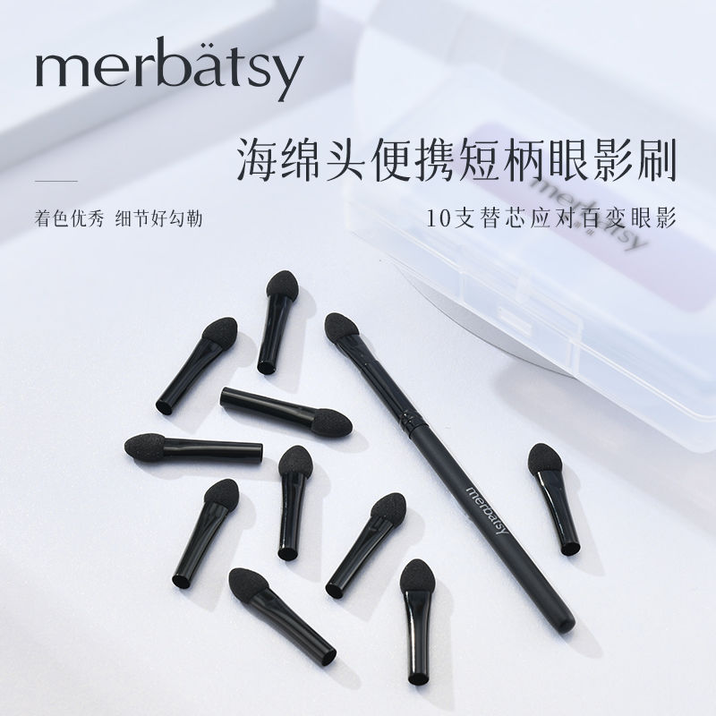 眼影刷 海綿頭可替換 短柄便攜初學者化妝刷眼部眼妝暈染刷臥蠶刷