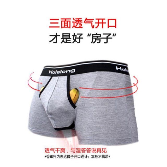 活力龙枪弹分离内裤男u凸设计透气生理四角裤枪弹精索阴囊托袋裤