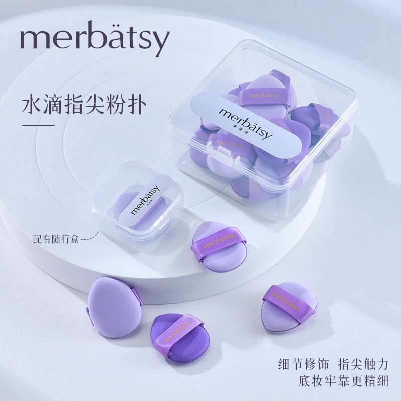 Air cushion powder puff mini marshmallow small powder puff finger dry and wet dual-use concealer liquid foundation can be used without powder