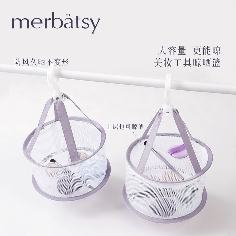 美妝蛋晾曬網化妝刷晾曬網兜美妝工具粉撲海綿洗刷神器迷你晾乾架