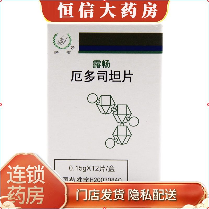 护佑 露畅 厄多司坦片 0.