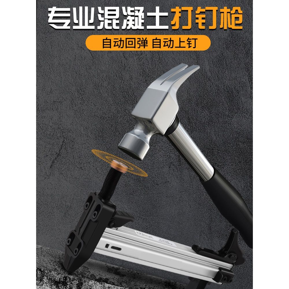 线槽打钉枪手动钉枪打钉器木工装修工具水泥墙砖钢钉枪神器半自动