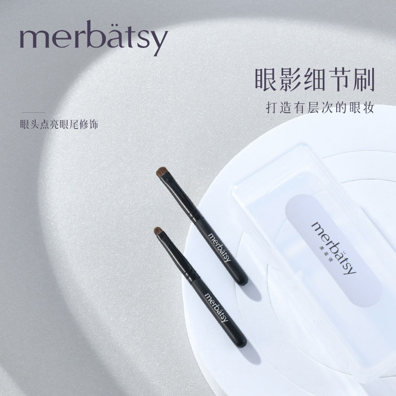 眼影刷 馬毛精細眼影煙熏刷眼尾刷眼頭提亮刷 眼部細節扁頭臥蠶刷