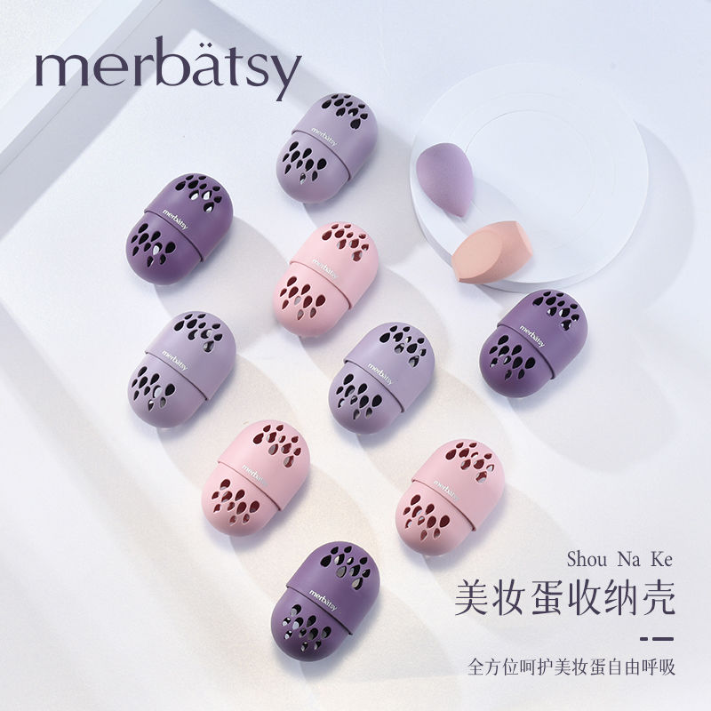 美妝蛋收納主播推薦加厚硅膠隨身攜帶彩妝蛋收納盒粉撲防塵收納殼
