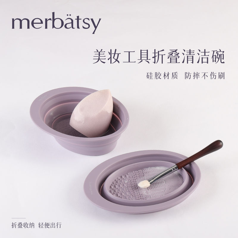 硅膠洗刷碗 洗刷板化妝刷美妝工具清洗器潔刷器 美妝蛋摺疊洗刷墊