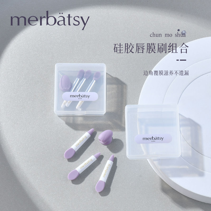 唇刷 便攜口紅刷塗唇膜棒防丟套裝配收納盒 雙頭迷你小號硅膠唇刷