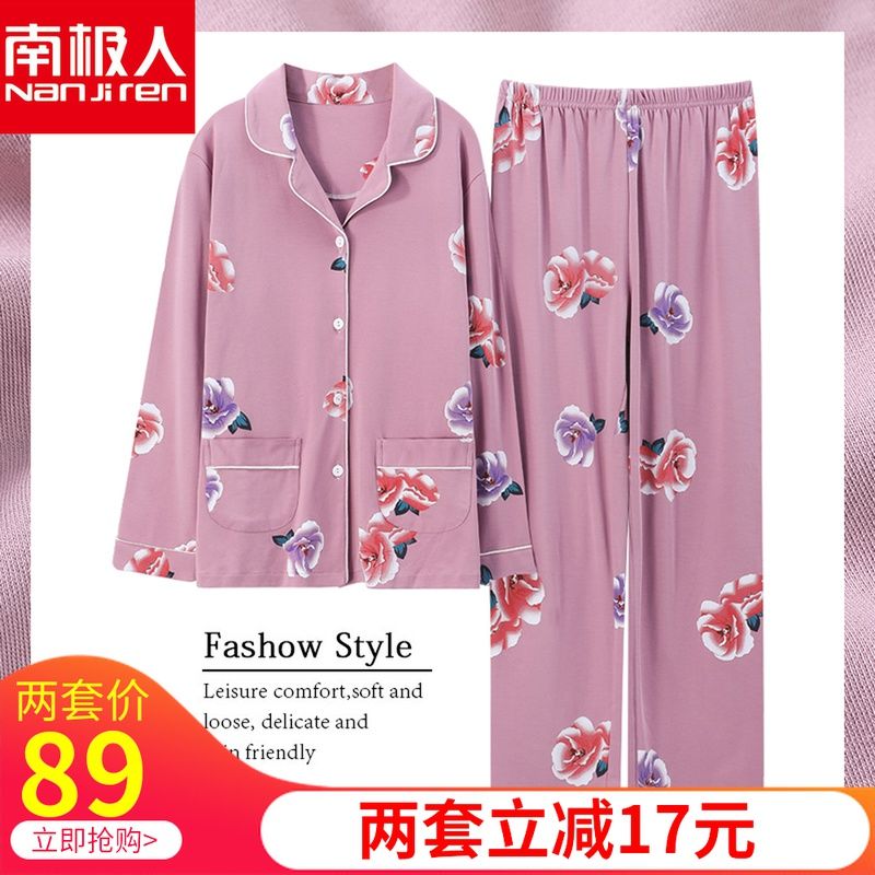 Nanjiren's new pajamas women's pure cotton long-sleeved thin section spring and autumn middle-aged mother cardigan home service casual suit