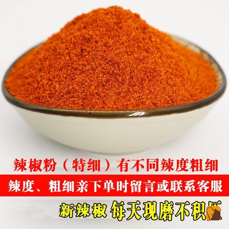 网百尚家好辣粉5椒00efw克特辣特细烧特烤调料香辣四川香超辣 辣