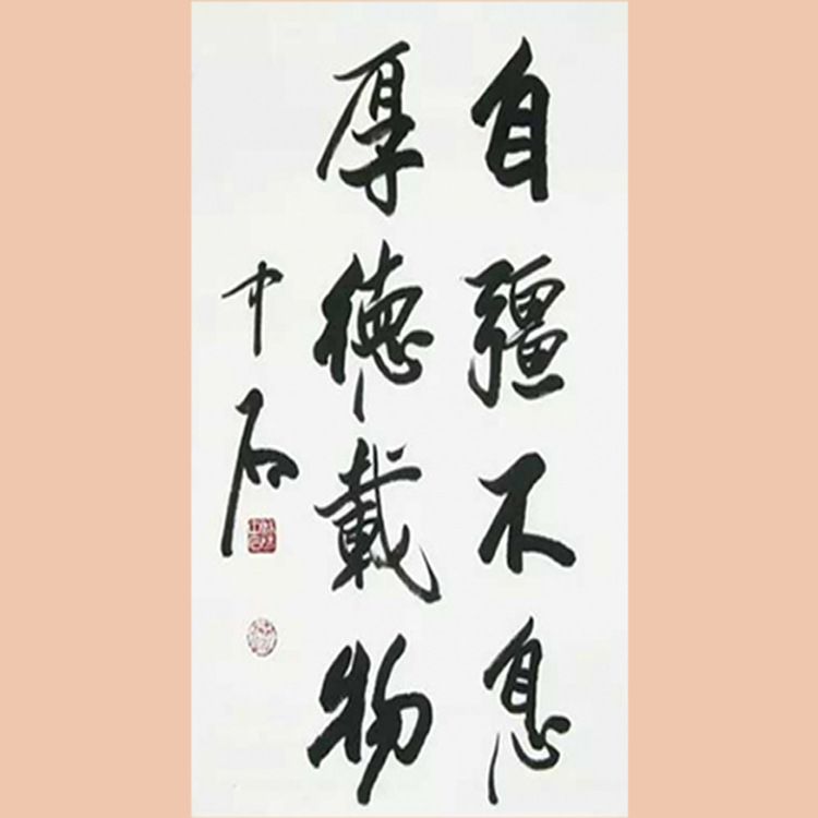 纯手写字画批发欧阳中石书法手绘定制自强不息名人字画装饰画客厅