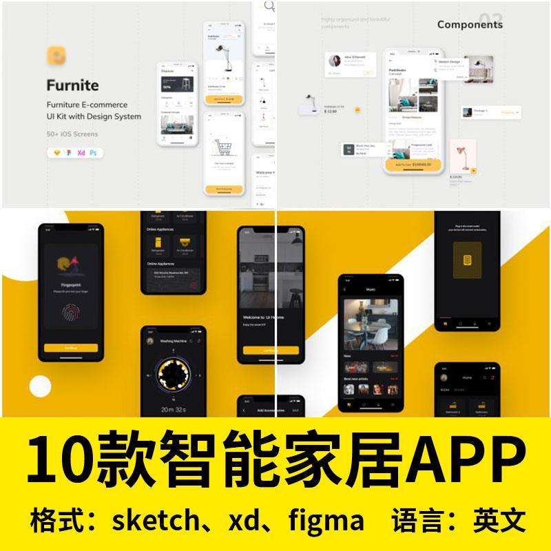 智能家居家电家具远程控制手机app界面ui设计素材sketch/xd模板