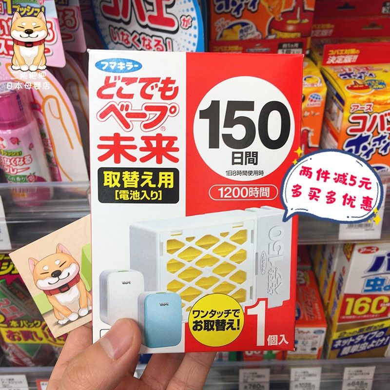 现货包邮日本vape未来电子驱蚊器防蚊器150日/200日替换装替换芯